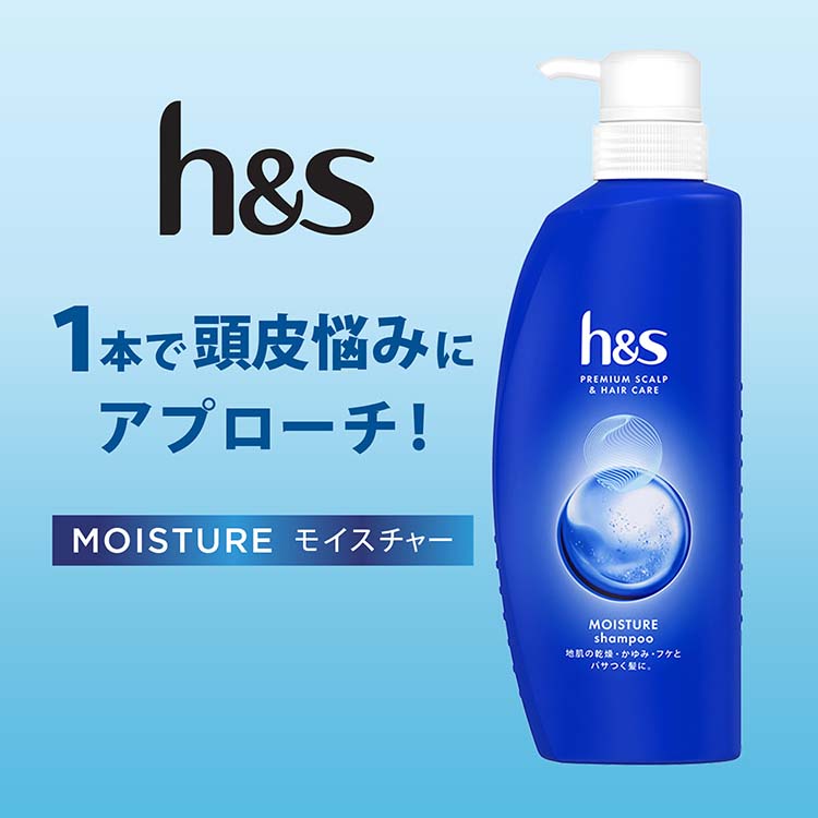 企画品)h＆s モイスチャーシリーズ シャンプー+コンディショナー