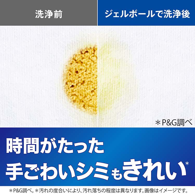 アリエール 洗濯洗剤 ジェルボール プロ まるごと洗浄消臭