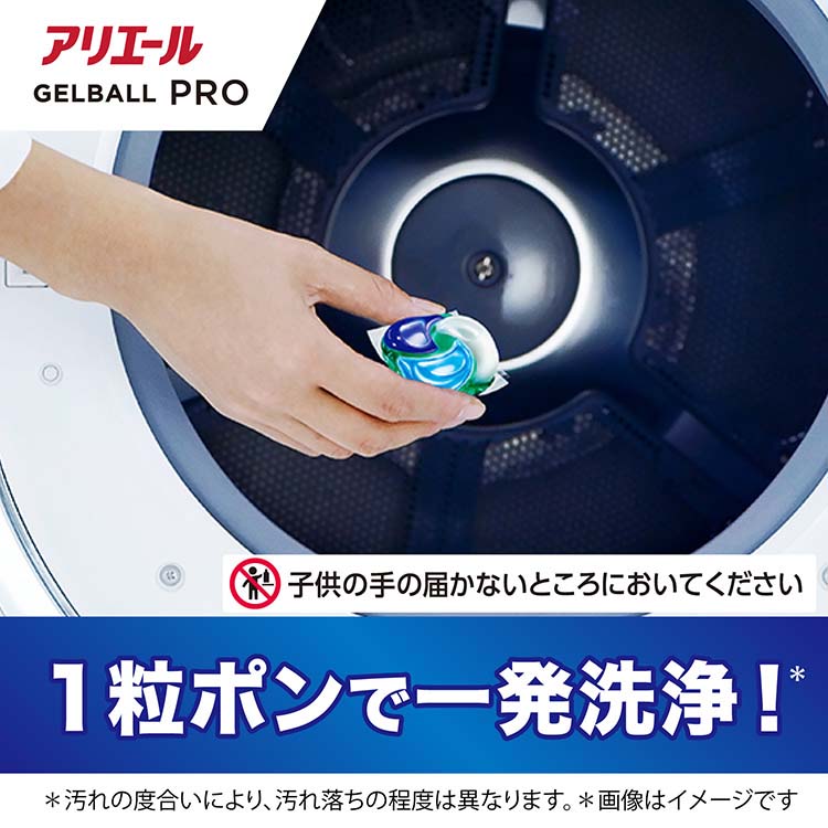 アリエール 洗濯洗剤 ジェルボール プロ まるごと洗浄消臭