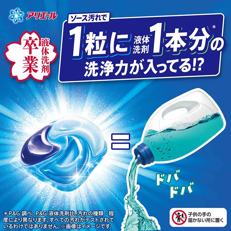 アリエール ジェルボール プロ　まるごと洗浄消臭　89個×8袋 計712個 アリエール ジェルボール プロ まるごと洗浄消臭 89個×8袋 計712個