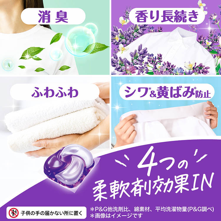 ボールド 洗濯洗剤 ジェルボール 4in1 心安らぐホワイト