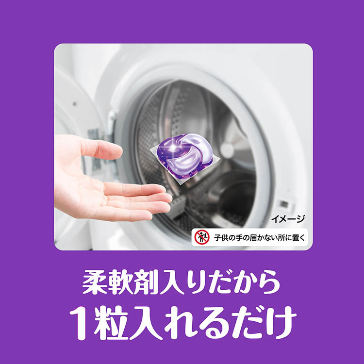 ボールド 洗濯洗剤 ジェルボール 4in1 心安らぐホワイト