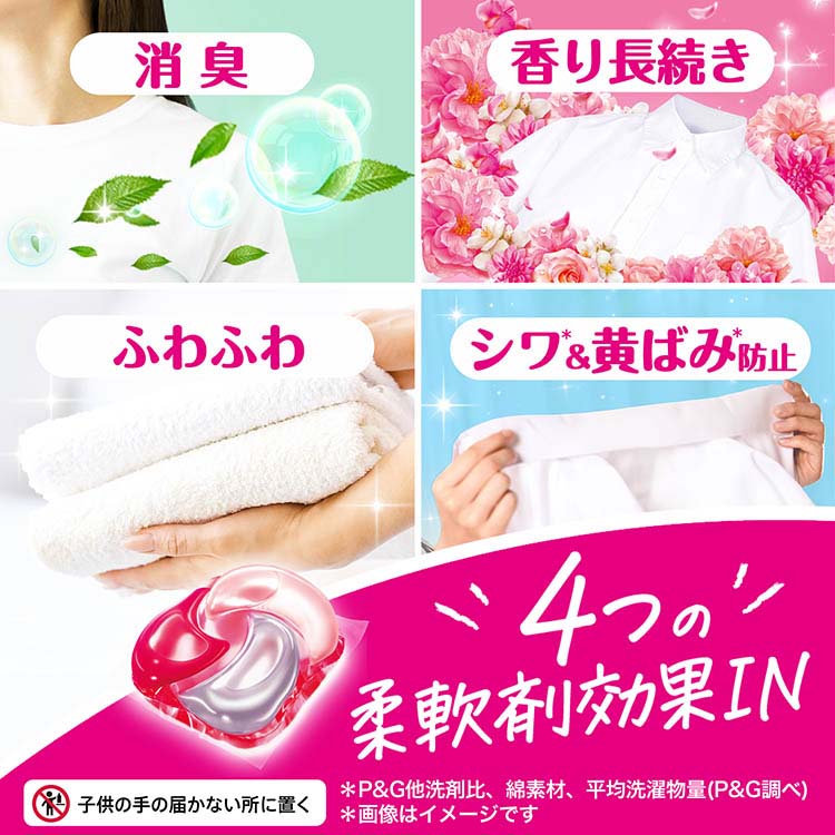 ボールド4点セット ボールド 洗濯洗剤 ジェルボール 4in1 華やかおひさまと