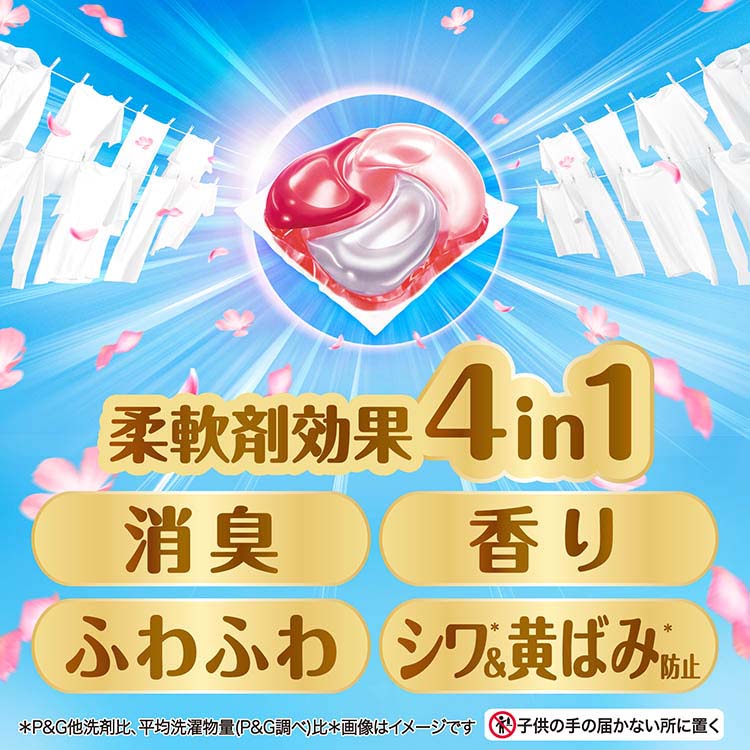 ボールド 洗濯洗剤 ジェルボール 4in1 華やかおひさまと