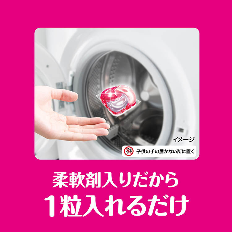ｒ☆ご購入確定品！☆New～ボールド　4個　計368個！ ボールド 洗濯洗剤 ジェルボール 4in1 華やかおひさまと