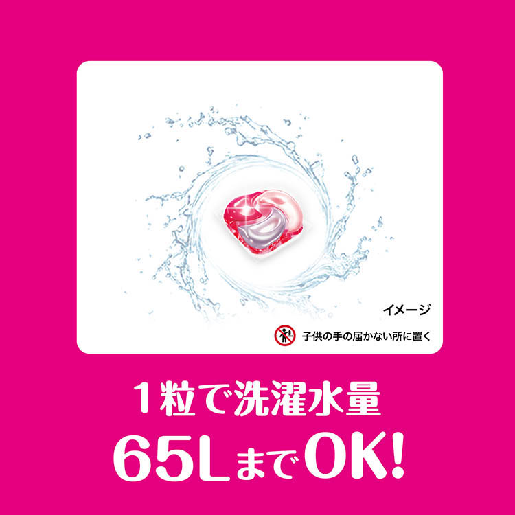 ボールド 洗濯洗剤 ジェルボール 4in1 華やかおひさまと