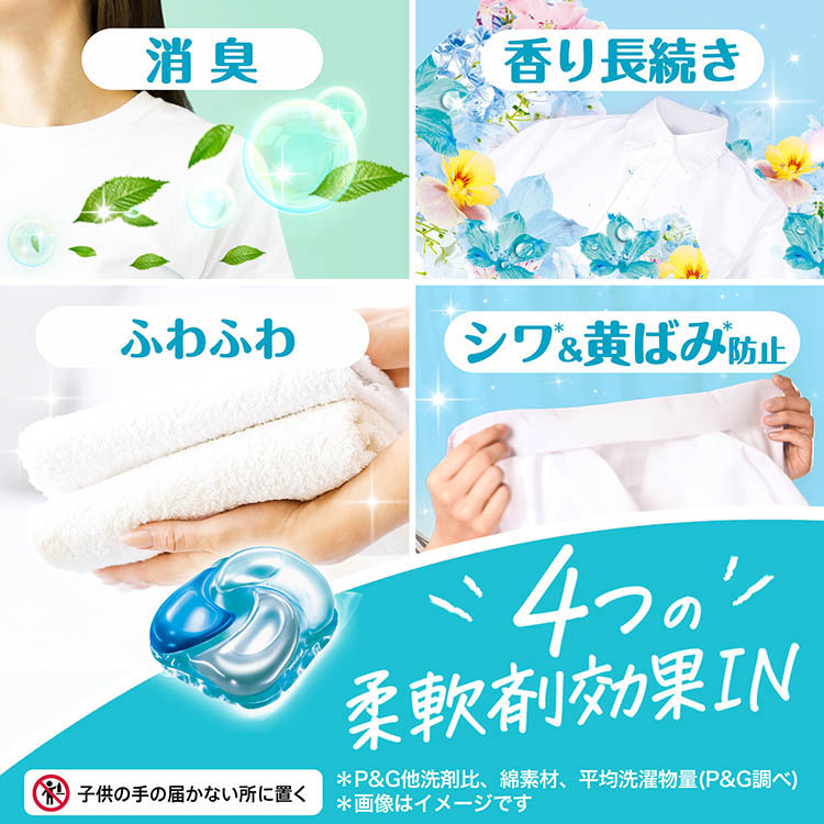 ボールド 洗濯洗剤 ジェルボール 4in1 爽やかおひさまと