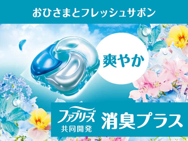 ボールド 洗濯洗剤 ジェルボール 4in1 爽やかおひさまとフレッシュ