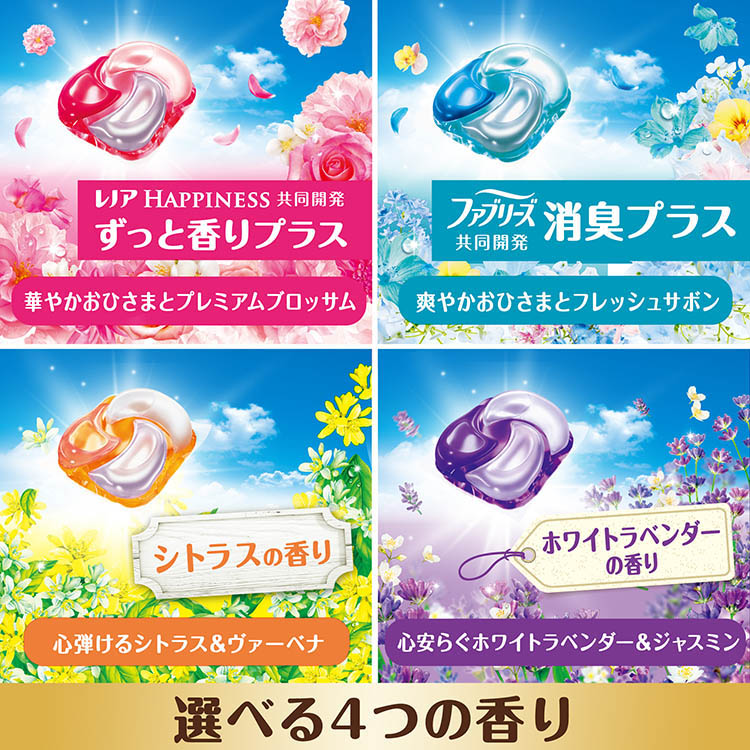 さわさま　専用ページ ボールド 洗濯洗剤 ジェルボール 4in1 爽やかおひさまと