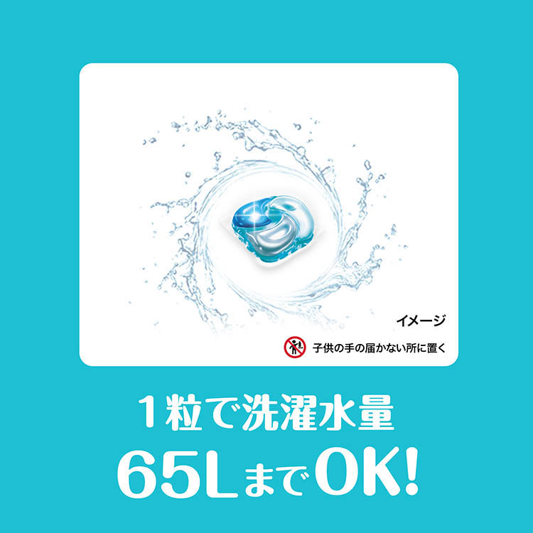 ボールド 洗濯洗剤 ジェルボール 4in1 爽やかおひさまと