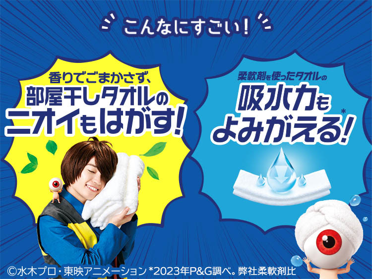 レノア クエン酸in 超消臭 衣類のすすぎ消臭剤 部屋干し