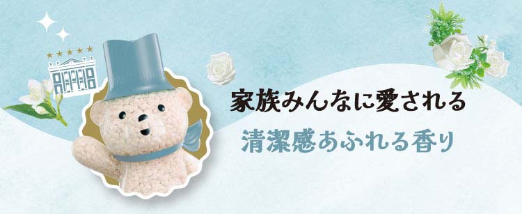 レノア ハピネス アロマジュエル HOTEL 香り付けビーズ ホワイトティー