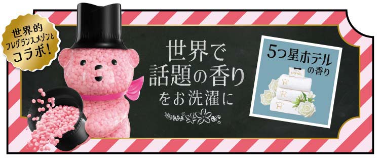 レノア ハピネス アロマジュエル HOTEL 香り付けビーズ ホワイト