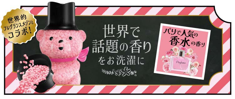 レノア ハピネス アロマジュエル 香り付けビーズ ブルーミング