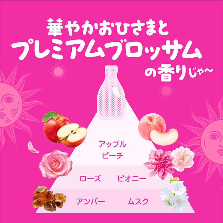 ボールド 柔軟剤入り 洗濯洗剤 液体 華やかおひさまとプレミアム