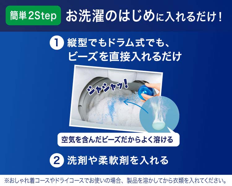 レノア 煮沸レベル超消臭 抗菌ビーズ MEN Fresh Musk 清潔感あふれる