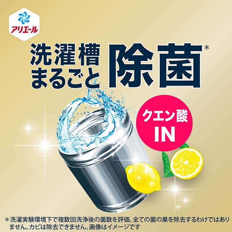 アリエール 洗濯洗剤 液体 超抗菌プレミアム スッキリひかえめな