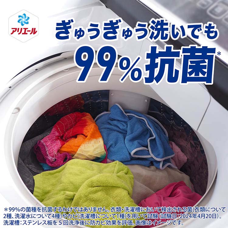 アリエール 洗濯洗剤 液体 超抗菌プレミアム 清潔でさわやか 詰