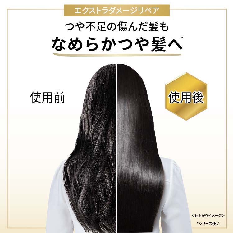 パンテーン エクストラダメージリペア 美容液ヘアミルク ( 250ml