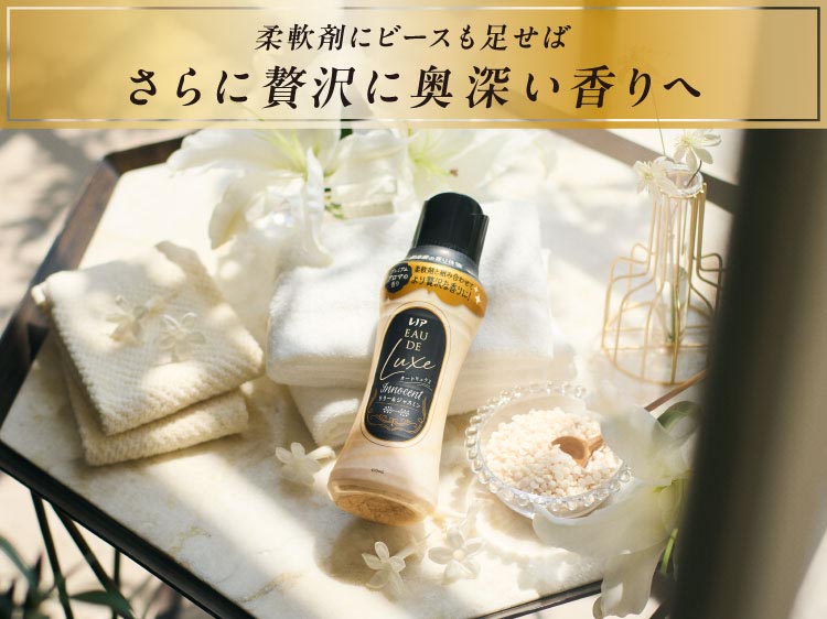 レノア オードリュクスInnocent お洗濯の香り付けビーズ リリー