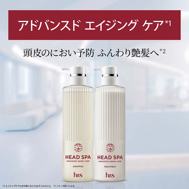 H&ヘッドスパ新品未使用［値段交渉受付中］ h＆s 深ヘッドスパ アドバンスド エイジング ケア シャンプー詰め替え