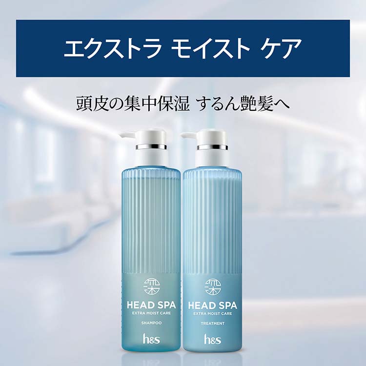 h＆s 深ヘッドスパ エクストラモイストケア シャンプー 10本 z4987176310859-4.jpg