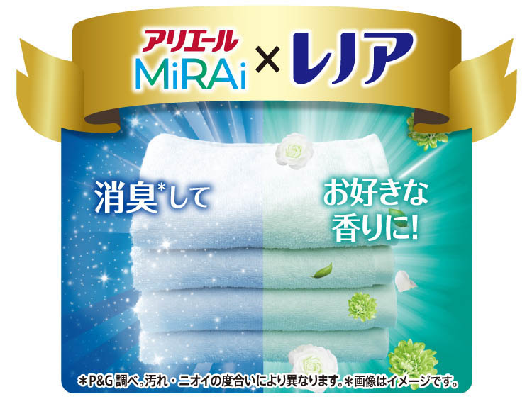 アリエール 洗濯洗剤 MiRAi 超濃縮コンパクト洗剤 本体ボトル ( 330g