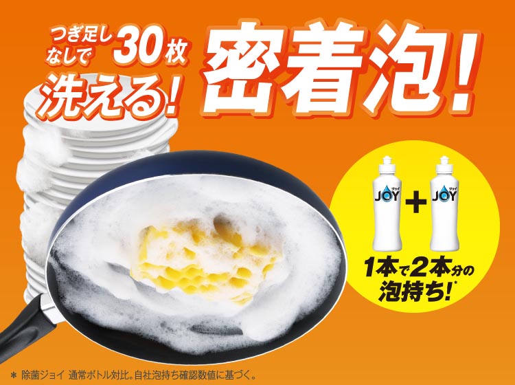 ジョイ PRO洗浄 W除菌 食器用洗剤 まとめ洗い用 逆さボトル ( 280ml