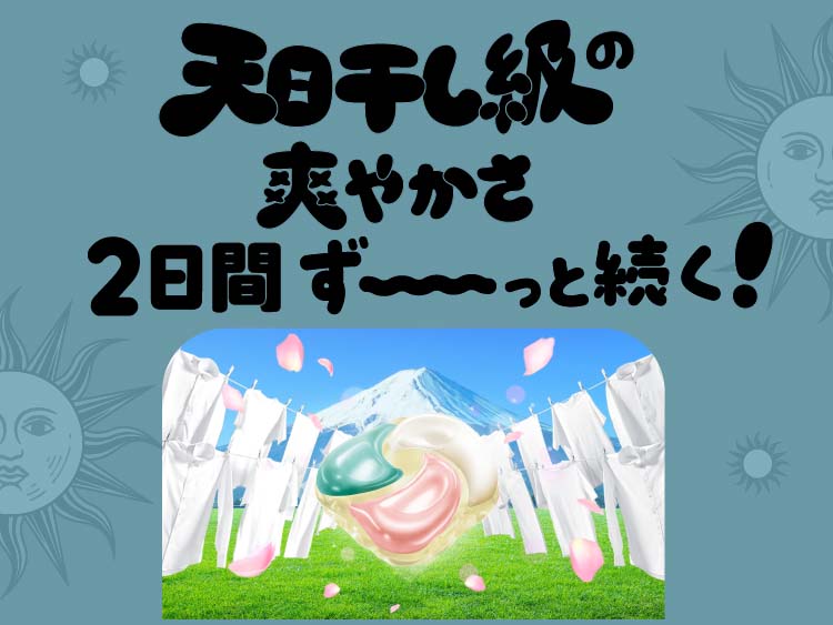 ボールド 洗濯洗剤 ジェルボール 4in1 ホワイトティー 詰め替え テラ