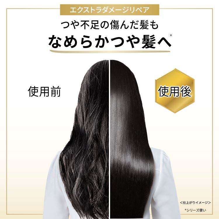 パンテーン エクストラダメージリペア 美容液ヘアミルク詰め替え