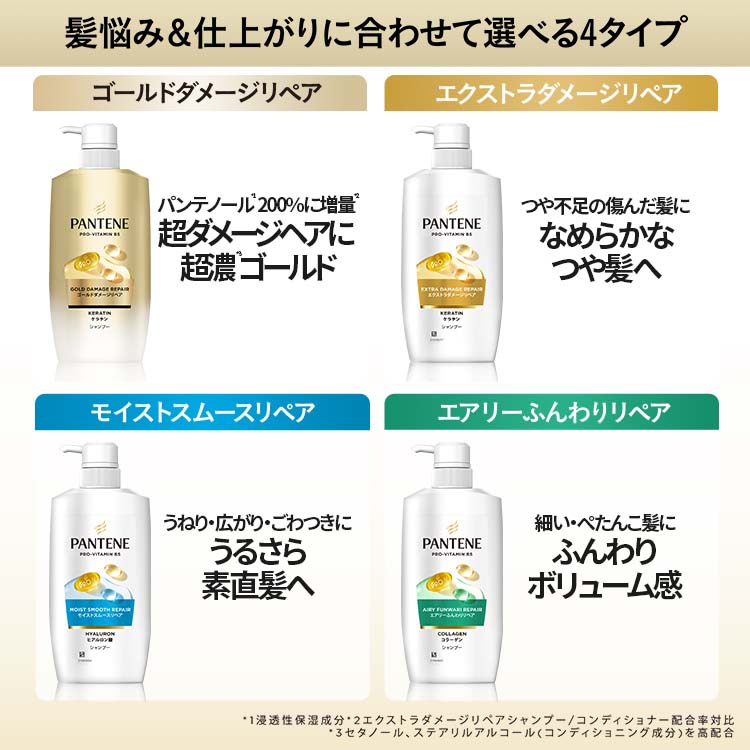 パンテーン モイストスムースリペア シャンプー & コンディショナー 合計16個 Amazon | パンテーン コンディショナー 400g ポンプ モイストスムース