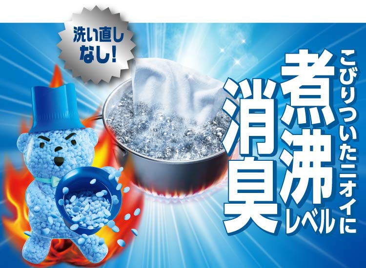 レノア 煮沸レベル超消臭 抗菌ビーズ FRESH 太陽とフレッシュグリーン