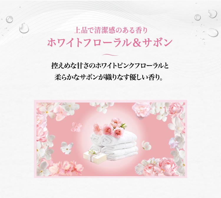 レノア アロマジュエル HOTEL 香り付けビーズ ホワイトフローラル