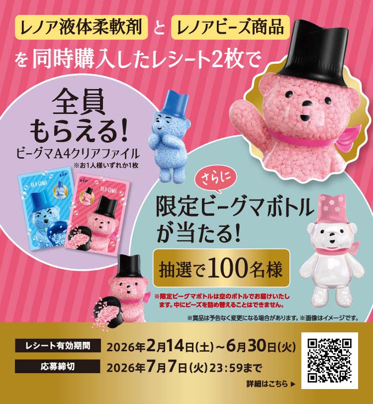 日用品詰め合わせ‼️【LUX・レノアハピーズ・アリエール・牛乳石鹸・温泡】 レノア アロマジュエル HOTEL 香り付けビーズ ホワイトフローラル