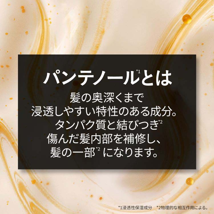 パンテーンEXP ヘアマスク カプセル美容液 ( 170g )/ PANTENE