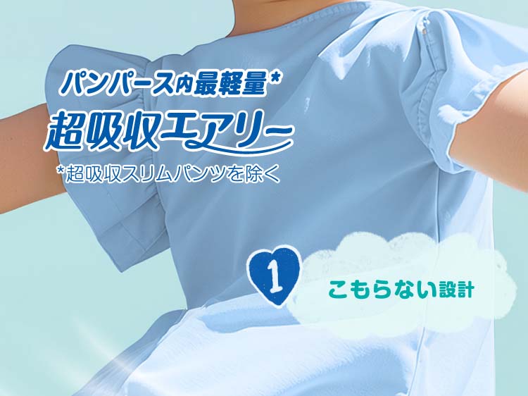 パンパース オムツ 超吸収エアリー パンツ Lサイズ ( 40枚入 )/ : 爽快
