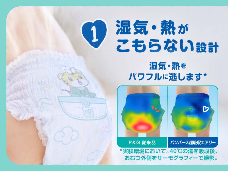 パンパース オムツ 超吸収エアリー パンツ Lサイズ ( 40枚入 )/ : 爽快