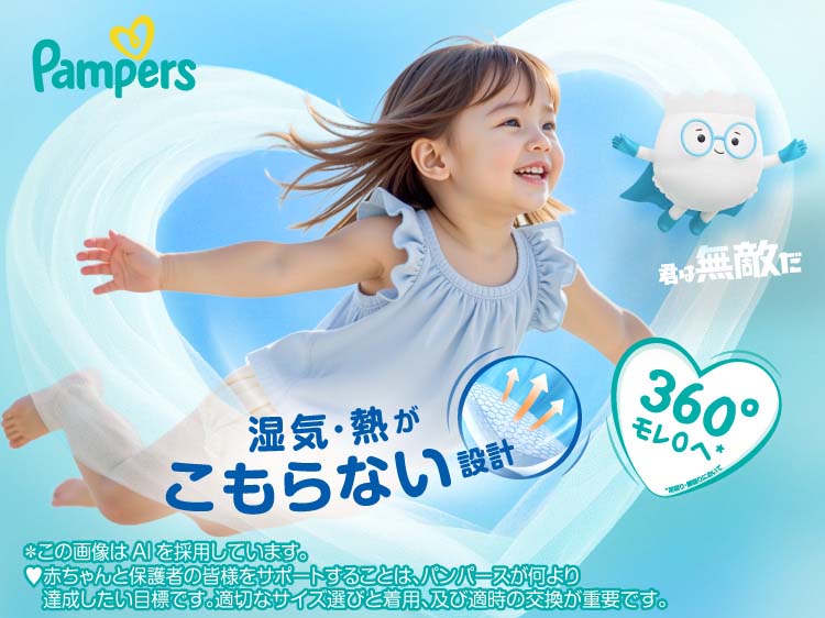 パンパース オムツ 超吸収エアリー パンツ Lサイズ ( 40枚入 )/ : 爽快