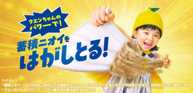 レノア クエン酸in 衣類のすすぎ消臭剤 部屋干し フレッシュグリーン