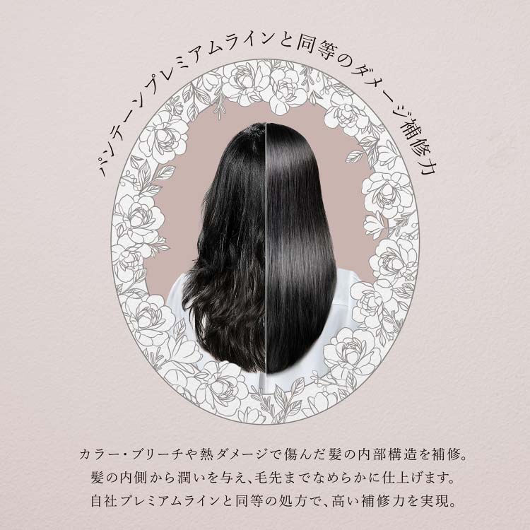 パンテーン ファインフレグランス イングリッシュペアー＆ムスク