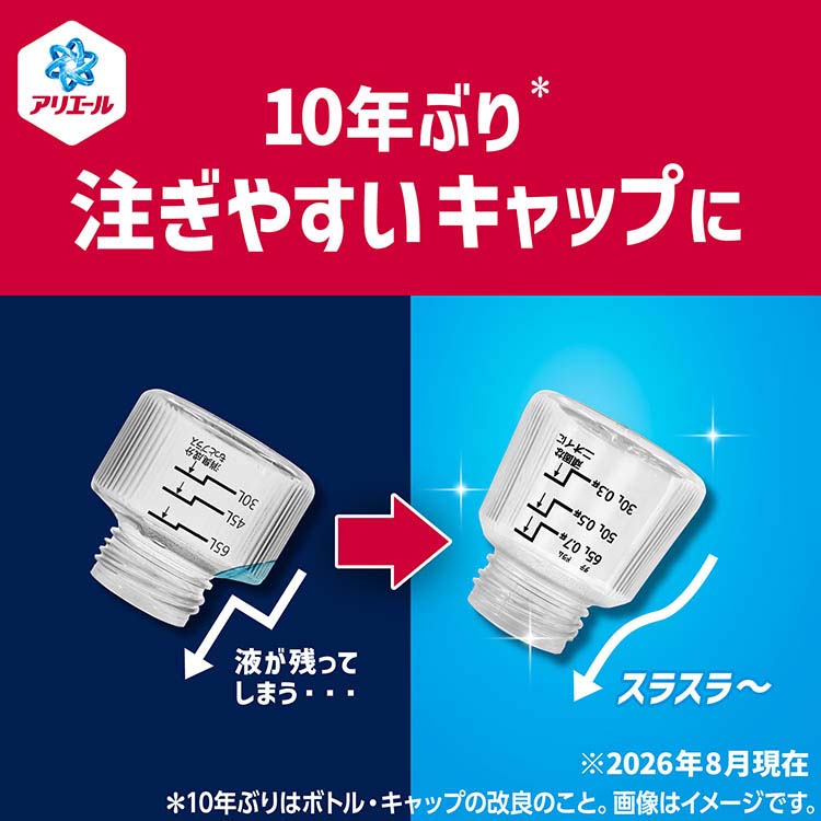 アリエール 液体 部屋干し＆スポーツ 洗濯洗剤 詰め替え ( 1400g