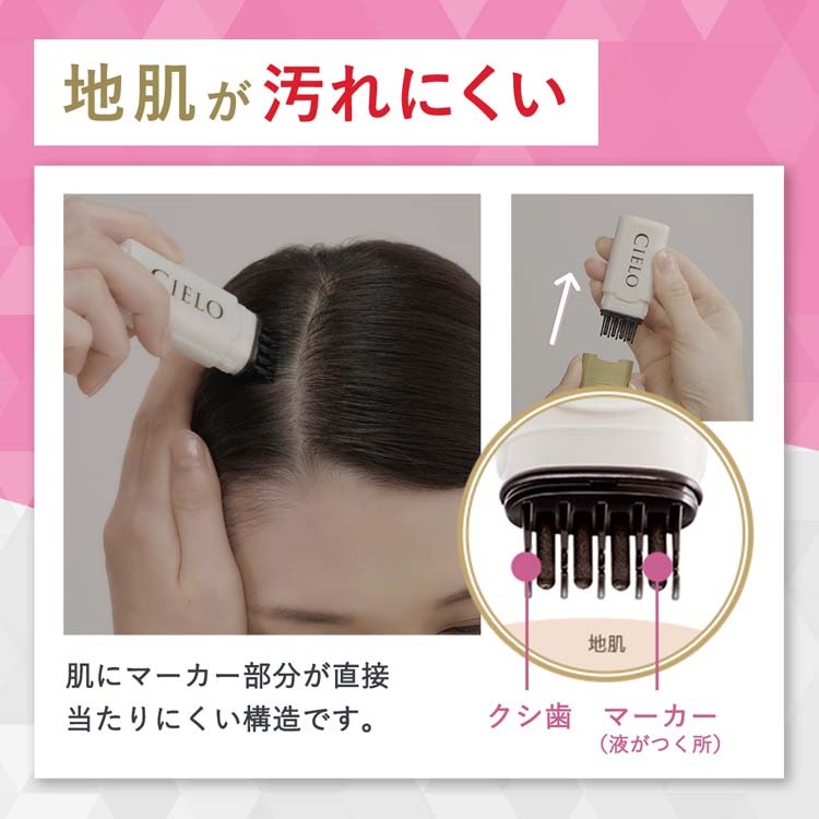 シエロ ワンデー白髪かくし ナチュラルブラウン ( 9ml )/ シエロ