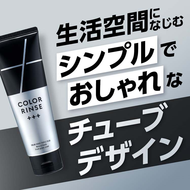 メンズビゲン カラーリンストリプルプラス アッシュブラック ( 120g