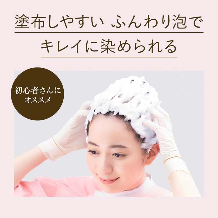ビューティラボ ホイップヘアカラー シルキーグレージュ ( 1