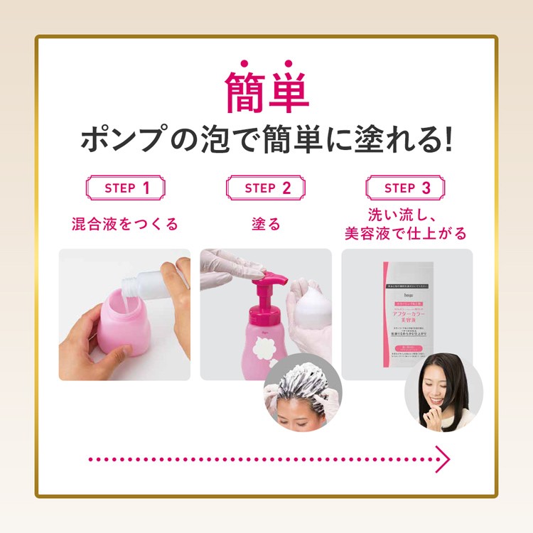 ビゲン ポンプカラー つめかえ 3PK 明るいピンクブラウン ( 50ml+50ml+