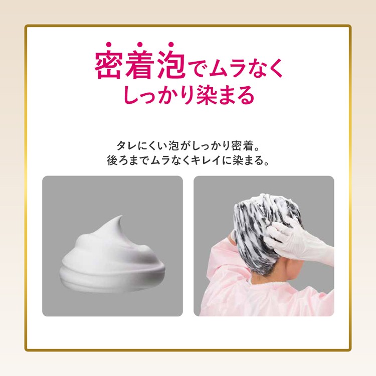 ビゲン ポンプカラー つめかえ 6 ダークブラウン ( 50ml+50ml+5ml
