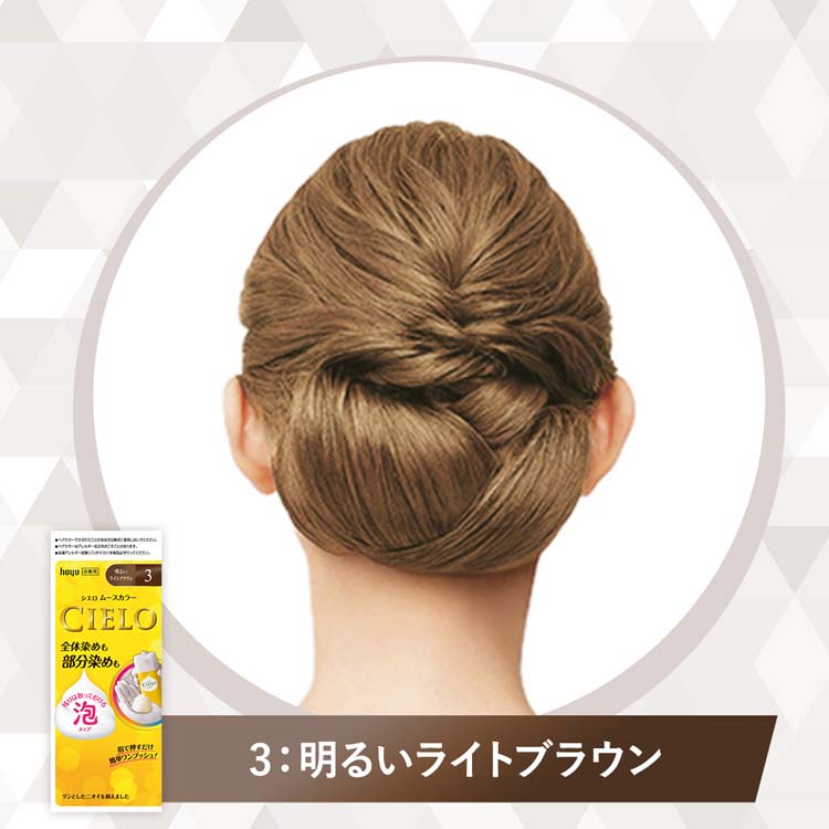 がでたこと CIELO(シエロ) ヘアカラーEXミルキー 3 明るいライトブラウン [1剤50g+2剤75mL] 1個 5個セット  みんなのお薬プレミアム - 通販 - PayPayモール メタアミノ - shineray.com.br