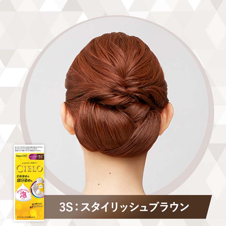 CIELO（hoyu） シエロ ムースカラー 3S スタイリッシュブラウン ( 1
