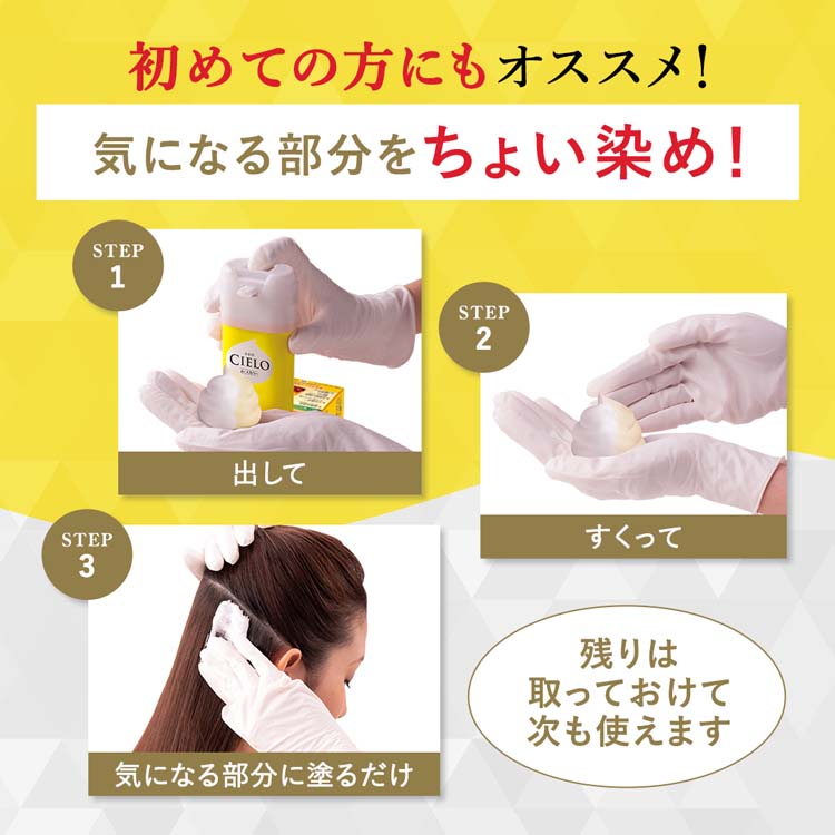 CIELO（hoyu） シエロ ムースカラー 2S 明るいスタイリッシュブラウン