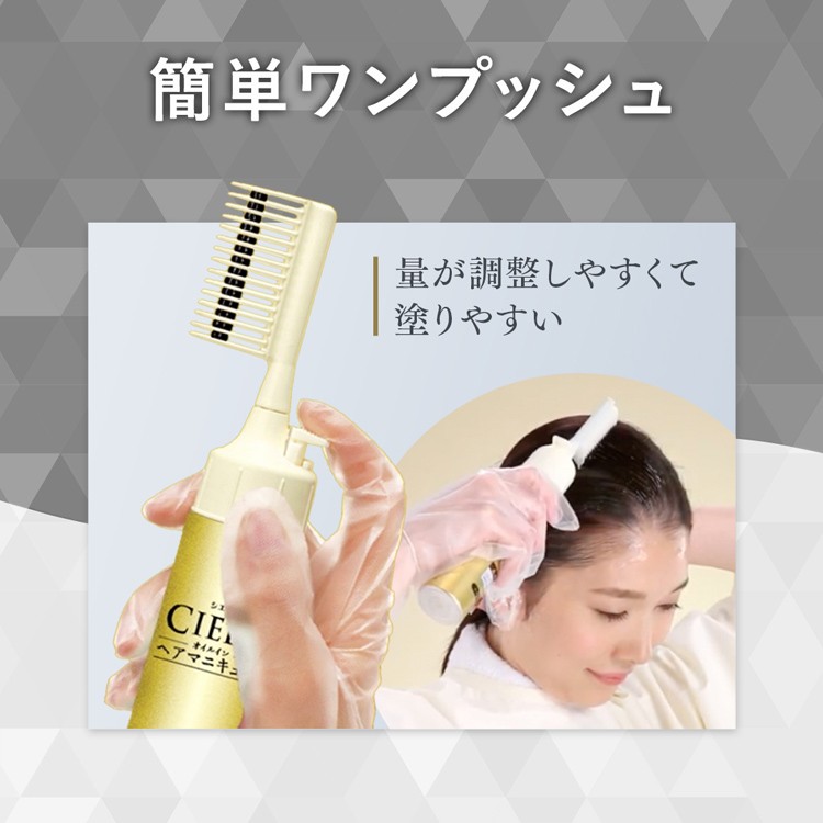 シエロ オイルインヘアマニキュア シャイニーブラウン ( 100g+3g+10g 